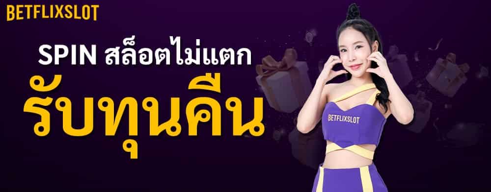 Jogos de Slot no Casino Online betflix